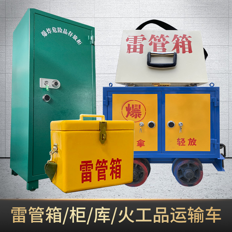 炉霍危险品存放柜使用注意事项全解析