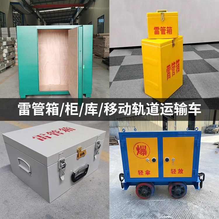 炉霍火工品存放箱的种类与核心优点全解析